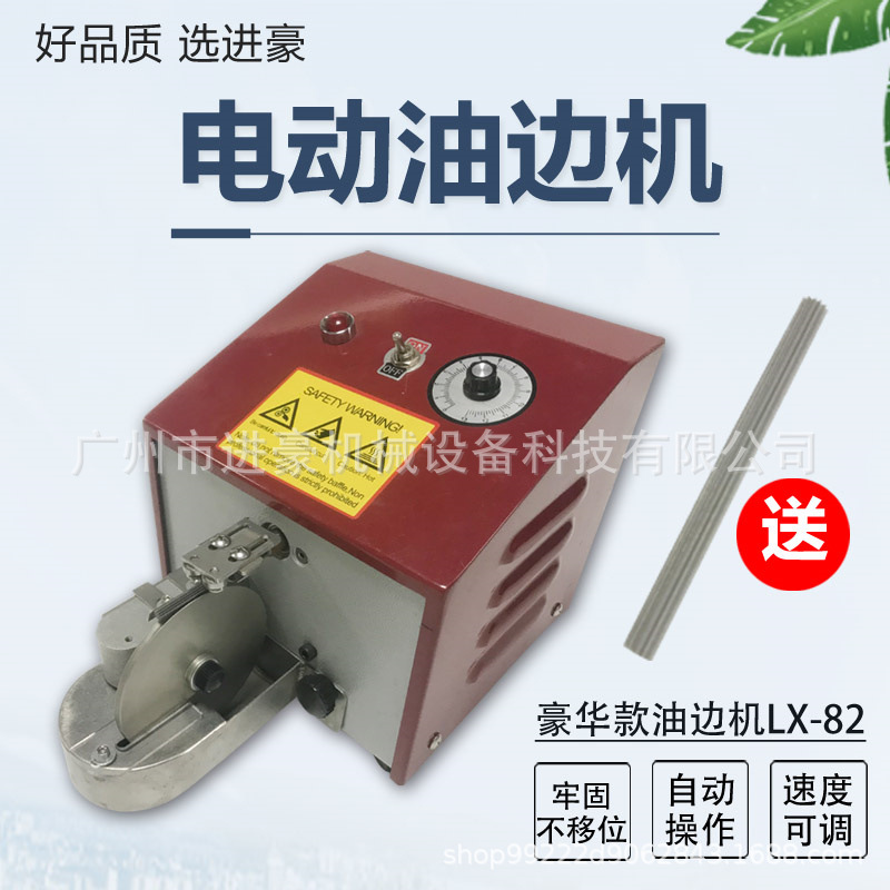 Leather Edge Oiling Machine, Leather Belt, Mobile Phone Leather Case, Finished or Semi-Finished Leather Branding, Edge Sealing, Oiling, and Painting