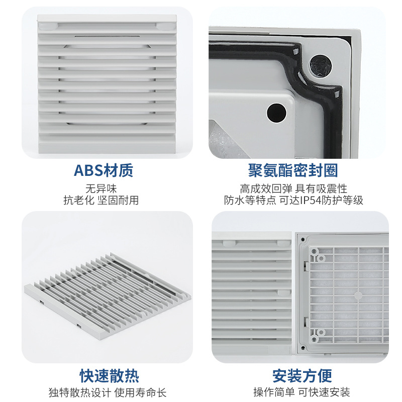 Louver ZL-801 802 803 804 805 806 Cooling Fan Cabinet Ventilation Filter Screen Cover