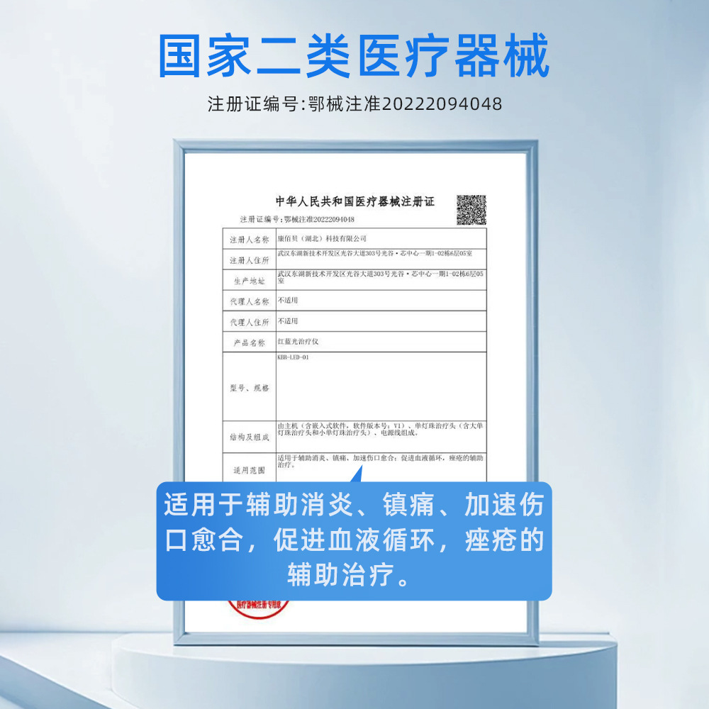 Red and Blue Light Quantum Light Moxibustion Instrument Red and Blue Light Therapy Instrument Neck Vascular Massager Therapy Instrument Source Factory