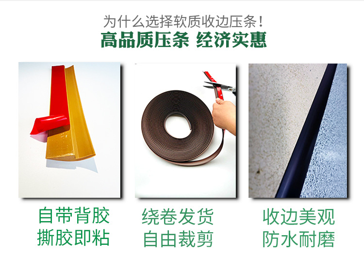 PVC Edge Strip Floor Leather Carpet Stone Plastic Wall Sticker Edge Strip Edge Strip White Thickeneded Connection Edge Sealing