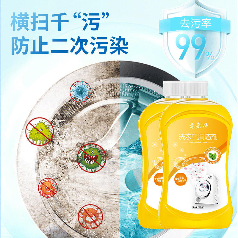 Household Washing Machine Cleaner Powerfully Removes Scale and Cleans Drum Washing Machine Tank Cleaner to Remove Stains and Clean