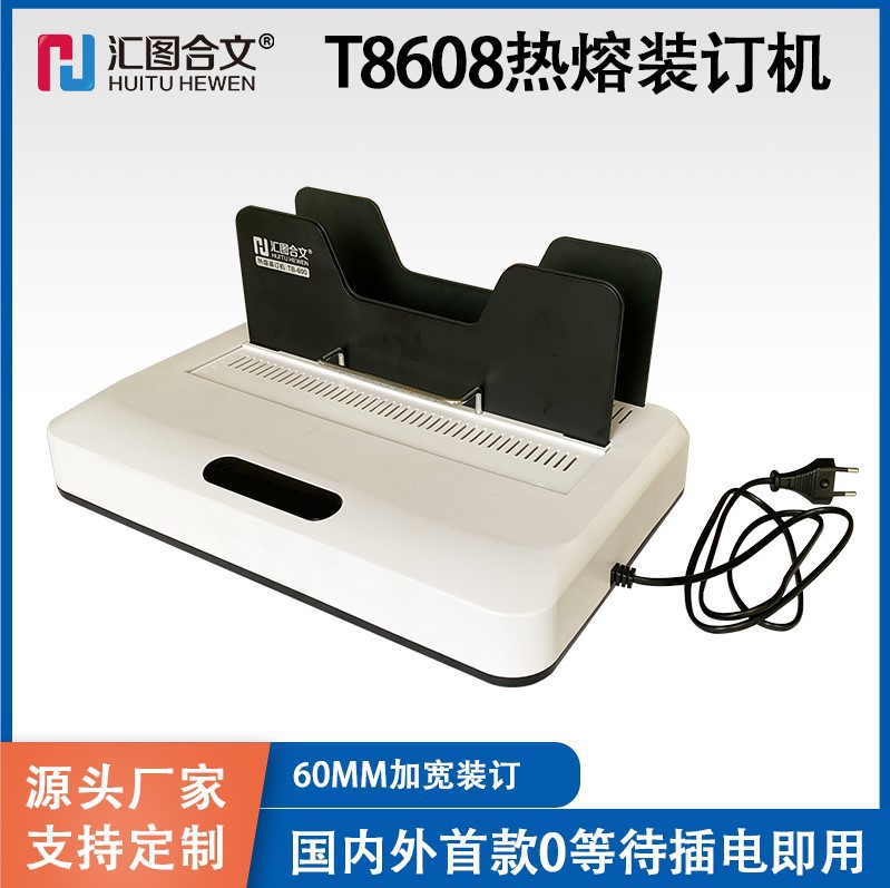 Huitu Hewen новая машина для горячего склеивания без ожидания, автоматическая для документов 60мм