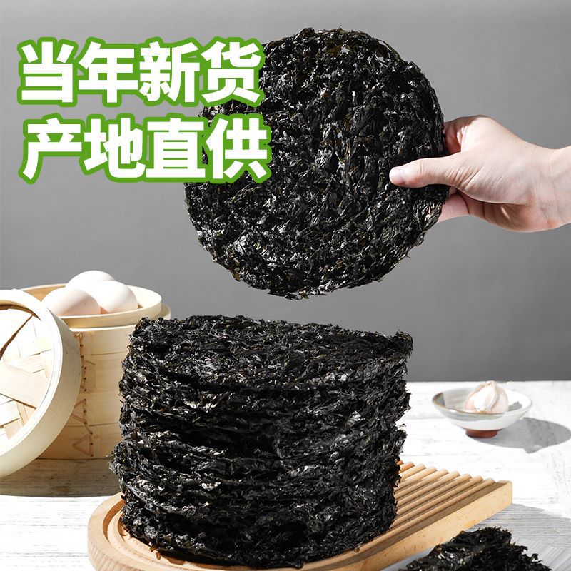 Wholesale Premium Dried Seaweed, Sand-Free, No-Rinse, Individually Packaged 20g, Xiamen Seaweed Specialty for Home and Business Use
