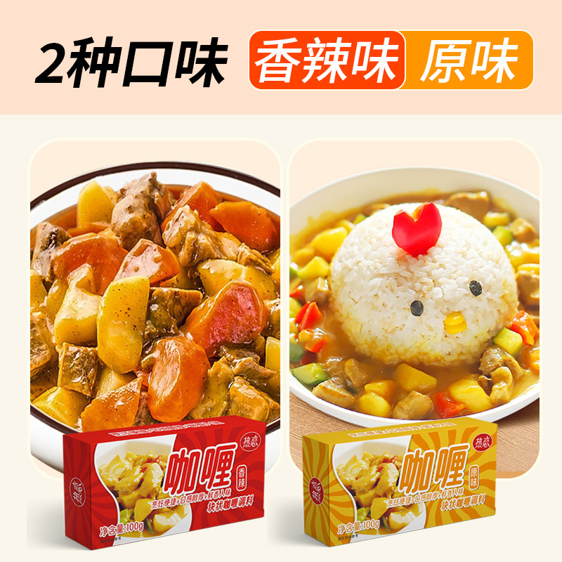 Love curry pieces 100g coconut oil curry rice chicken Thai curry beef brisket Japanese curry powder curry factory wholesale