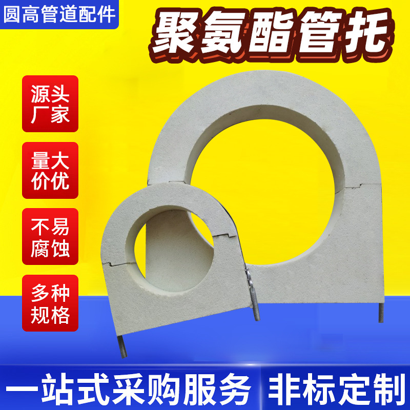 Полиуретановый антисептический держатель для труб U-образная карта держатель для труб холодного хранения изоляция P-образная карта подкладка для труб оптом