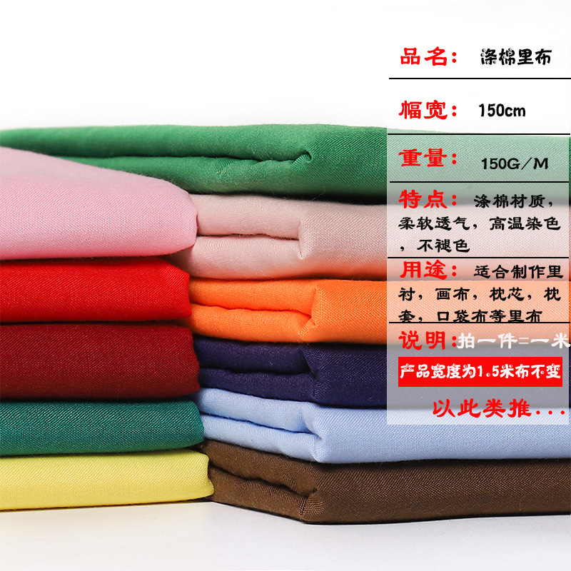 Polyester-Cotton 110*76 Pocket Fabric Tc Fabric Lining Material Dacron Edge Binding Fabric Dyed Lining Polyester-Cotton Pocket Fabric