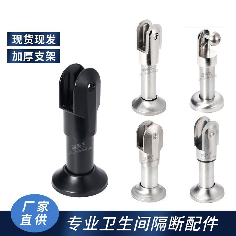 Public toilet support foot toilet partition hardware accessories Partition Support foot stainless steel bracket foot splint foot