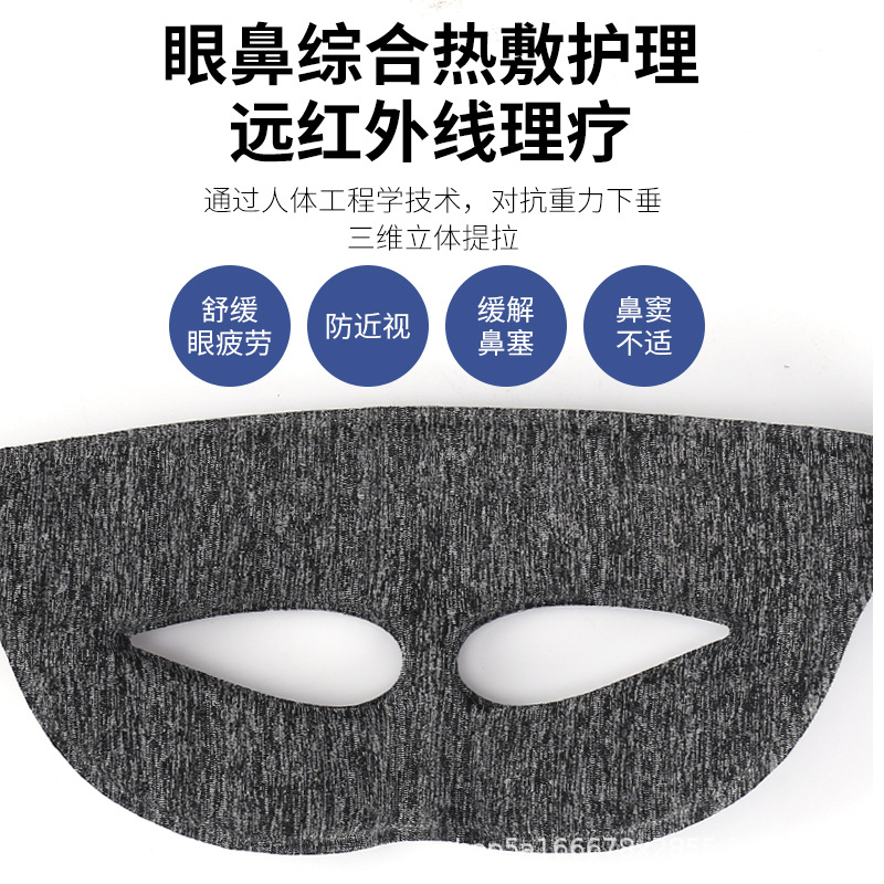 [Customized] Intelligent Heating Mask, Eye and Facial Hot Compress, Three-Speed Temperature-Adjusting Eye Mask to Relieve Nasal Discomfort