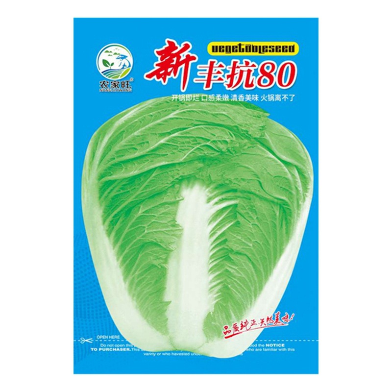 Autumn and Winter Various Vegetable Seeds, Chinese Cabbage Seeds, Seedlings with High Germination Rate, New Varieties of Rapeseed Wholesale Companies