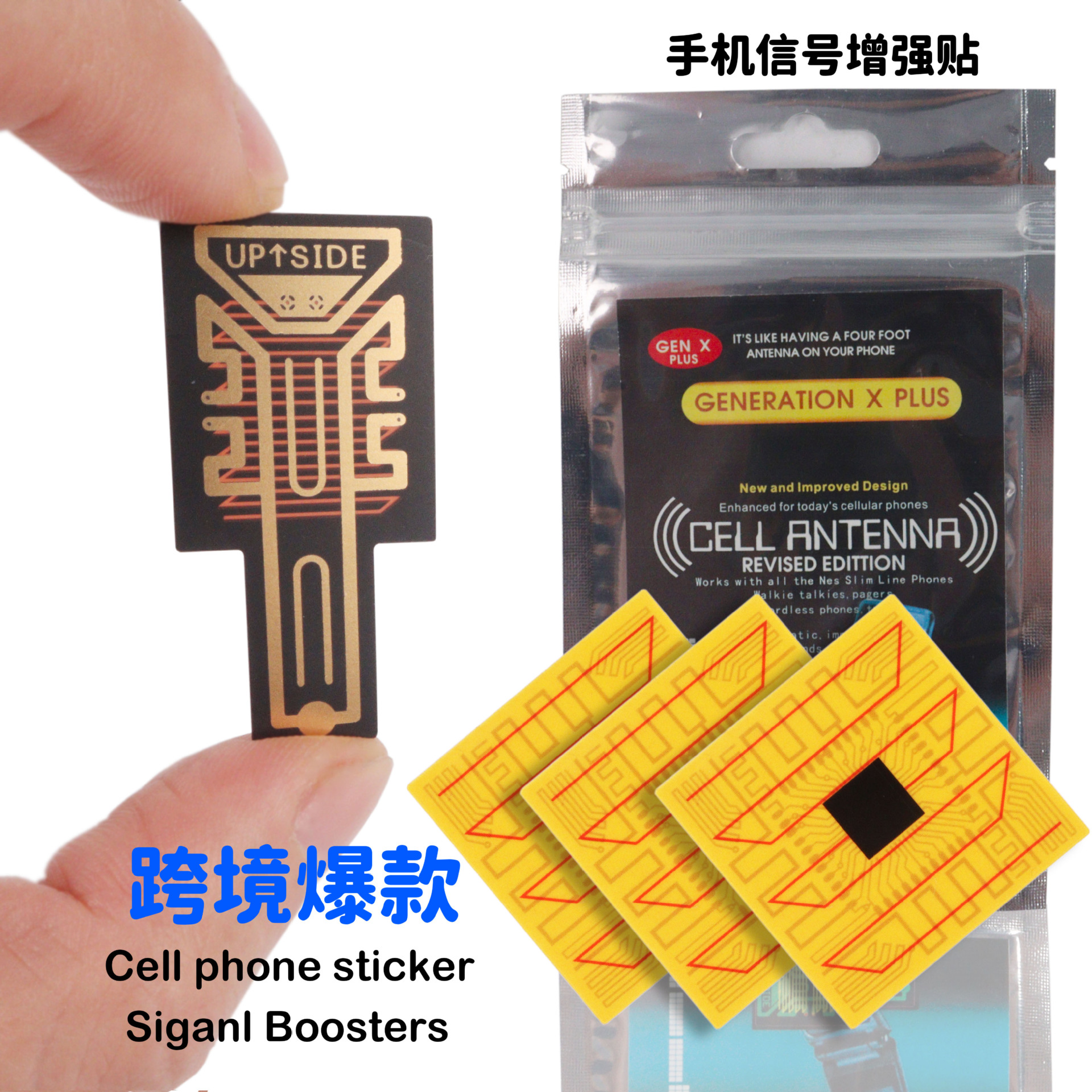 Наклейки для улучшения сигнала мобильного телефона распродажа модуль приема сигнала
