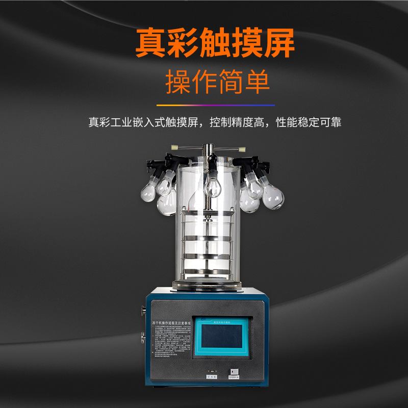 Laboratory Vacuum Freeze Dryer Liquid-Solid Freeze-Drying Equipment Intelligent Fully Automatic Freeze Dryer