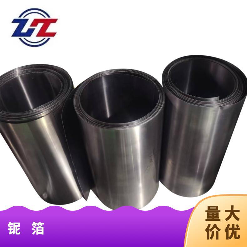 Фольга из ниобия с содержанием 99.95%, ниобиевая пластина, ниобиевый лист, различные толщины можно нарезать до нуля