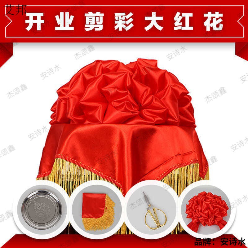 Big red flower supplies flower ball cut color flower ball opening ceremony cut flower ball ribbon ceremony props opening cut color