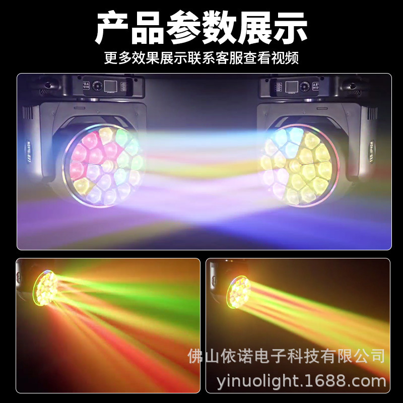 Led 19 40W Large Bee Eye Moving Head Dyeing with 15W Auxiliary Aperture Stage Wedding Banquet Hall Voice-Controlled Atmosphere Light