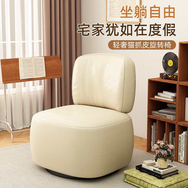 Single Sofa Chair Cream Style Lazy Sofa Backrest Small Chair Living Room Balcony Leisure Chair Comfortable Swivel Seat
