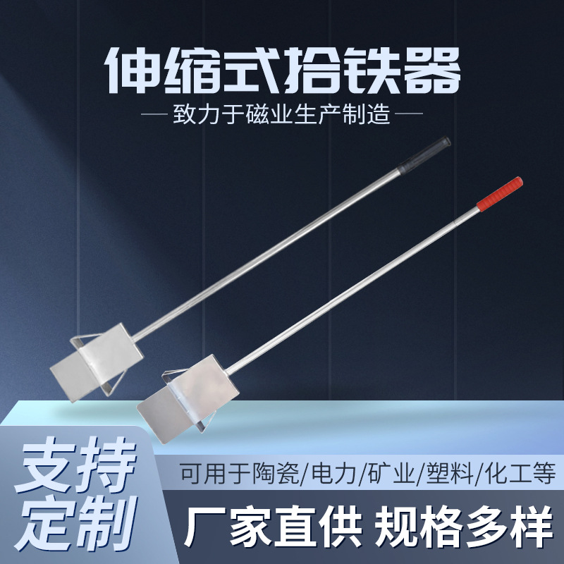 Телескопический сильный магнитный железоотделитель, ручной, супер сильный магнитный, для очистки железных стружек и алюминиевой пленки