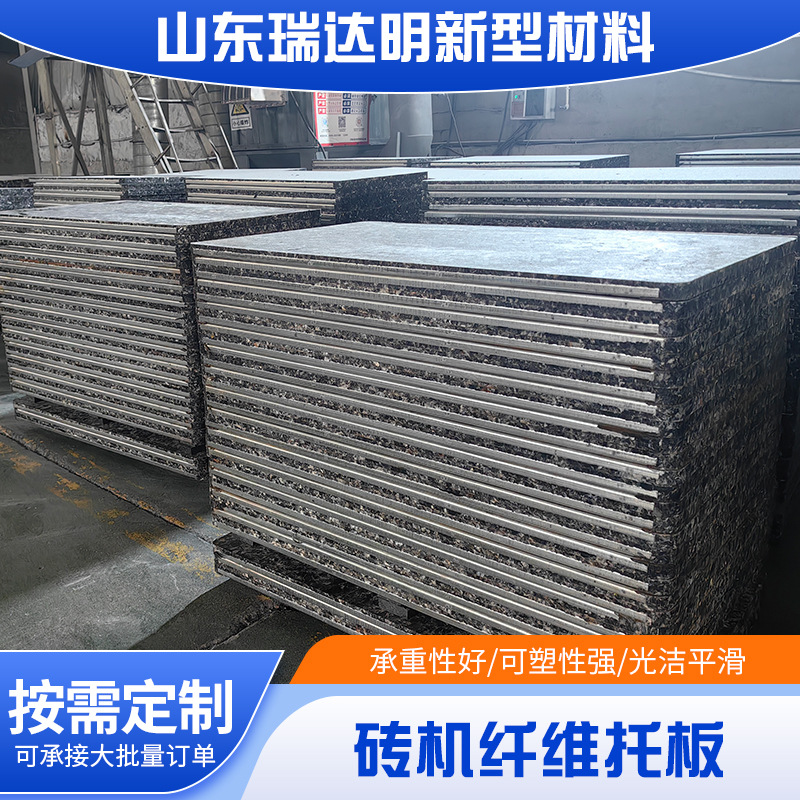 Паллет для кирпичной машины из волокна, высокая прочность, износостойкий, ударопрочный, термостойкий, оптовая продажа напрямую с завода