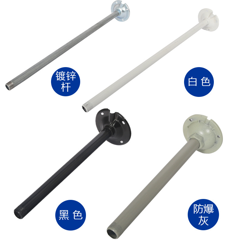 T8 fluorescent lamp hanger rod fluorescent lamp bracket pole accessories mining lamp factory lamps full set hanger rod diameter 2.0