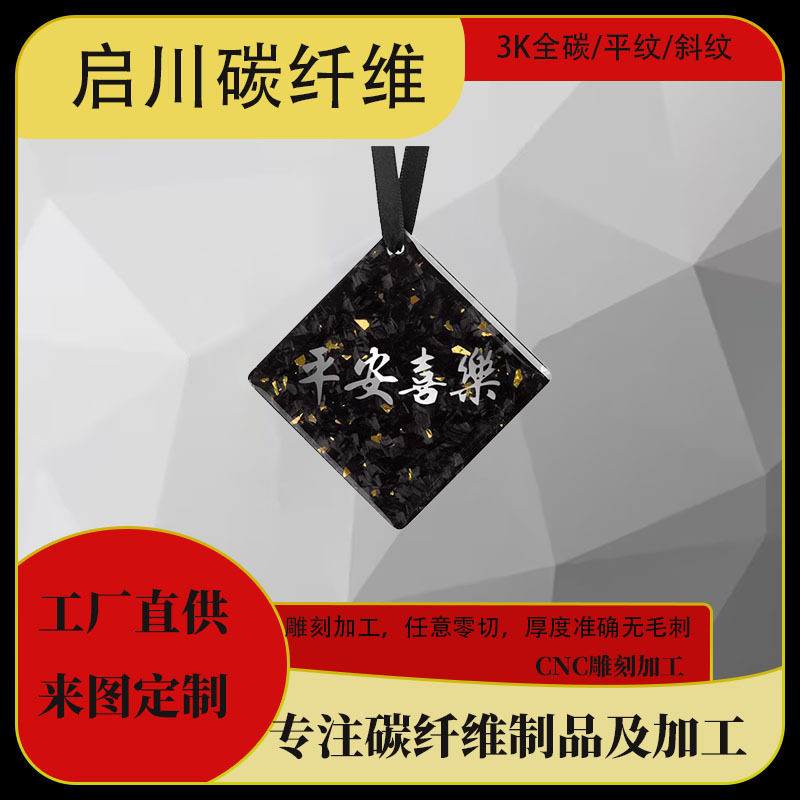 Модный автомобильный приборная панель из углеродного волокна, высококачественная подвеска для заднего вида, аксессуар высокого класса