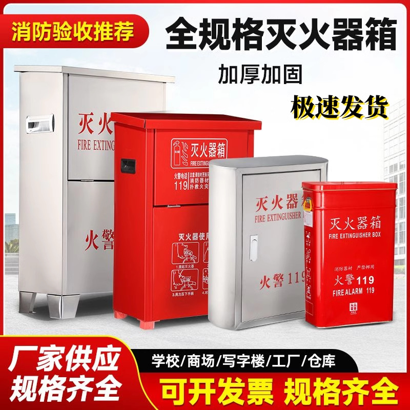 Ящик для огнетушителей, 2 комплекта пустых ящиков, 3/4/5/8кг, металлический ящик от производителя