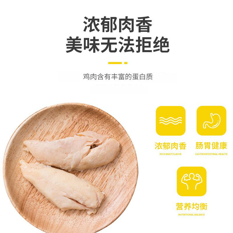 40g steamed chicken breast dog cat snacks boiled chicken breast pet fresh meat snack bag wonderful fresh can