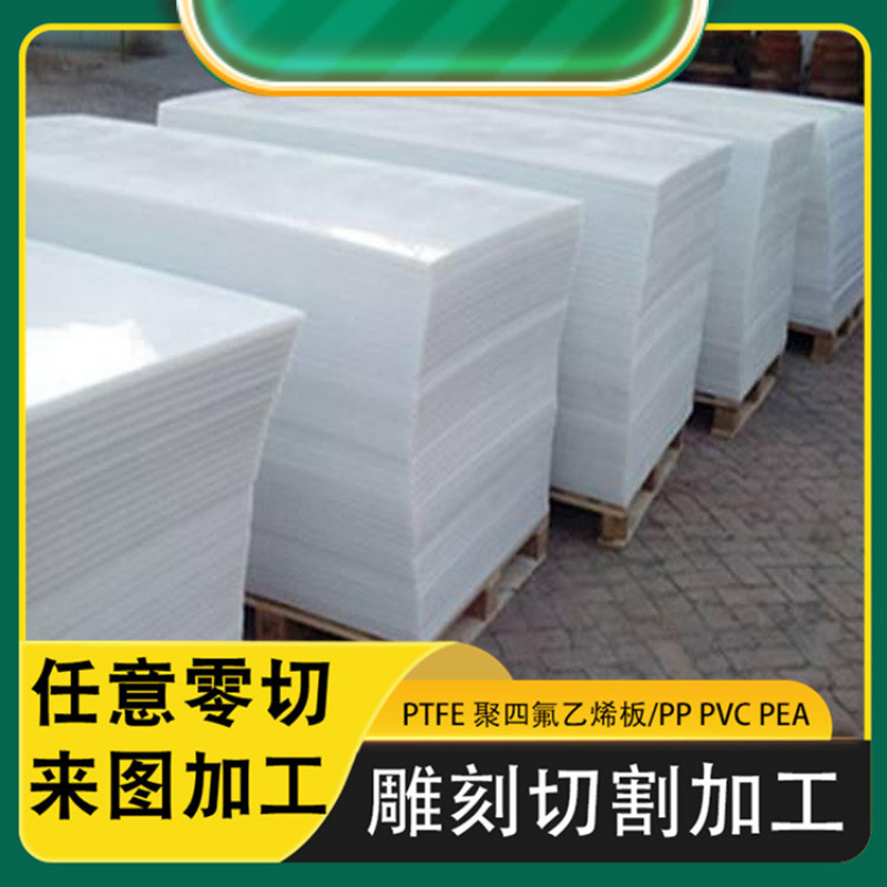 Customized Manufacturer Processes Flame Retardant Anti-Static High Density Polypropylene Pp Board Wear-Resistant Pp Board Polypropylene Pp Plastic Board