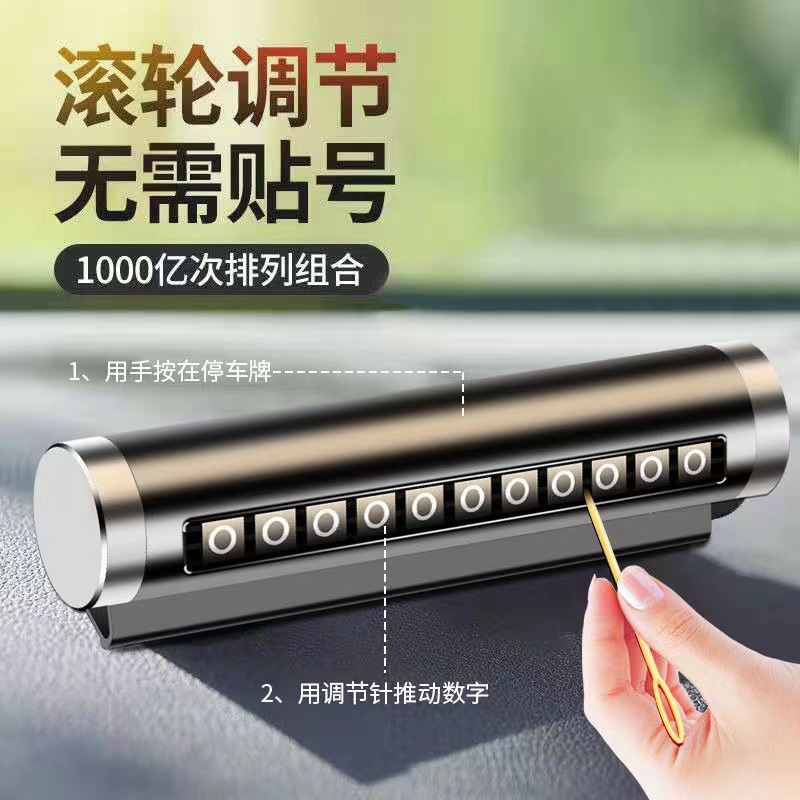 Shake the sound explosion car temporary parking number plate metal roller type can be hidden mobile license plate car supplies wholesale