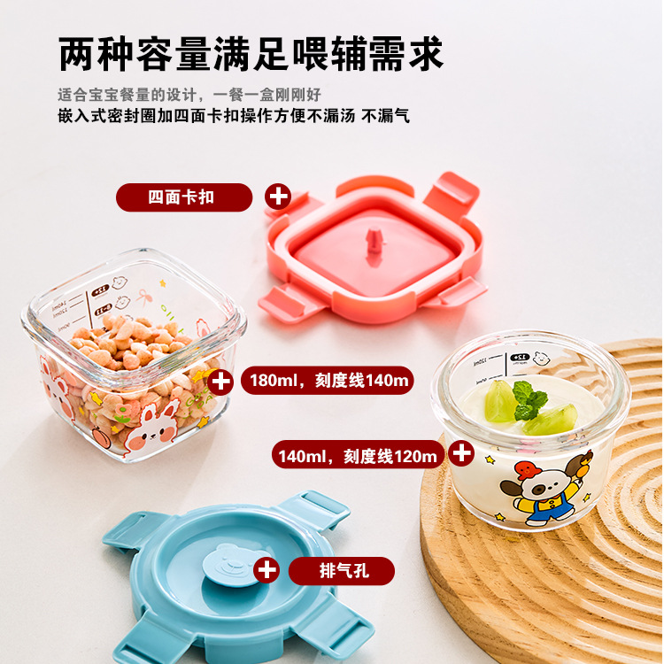 Baby Glass Food Bowl Sealed Jar Portable Travel Mini Snack Storage Jar Glass Safety Box Wholesale