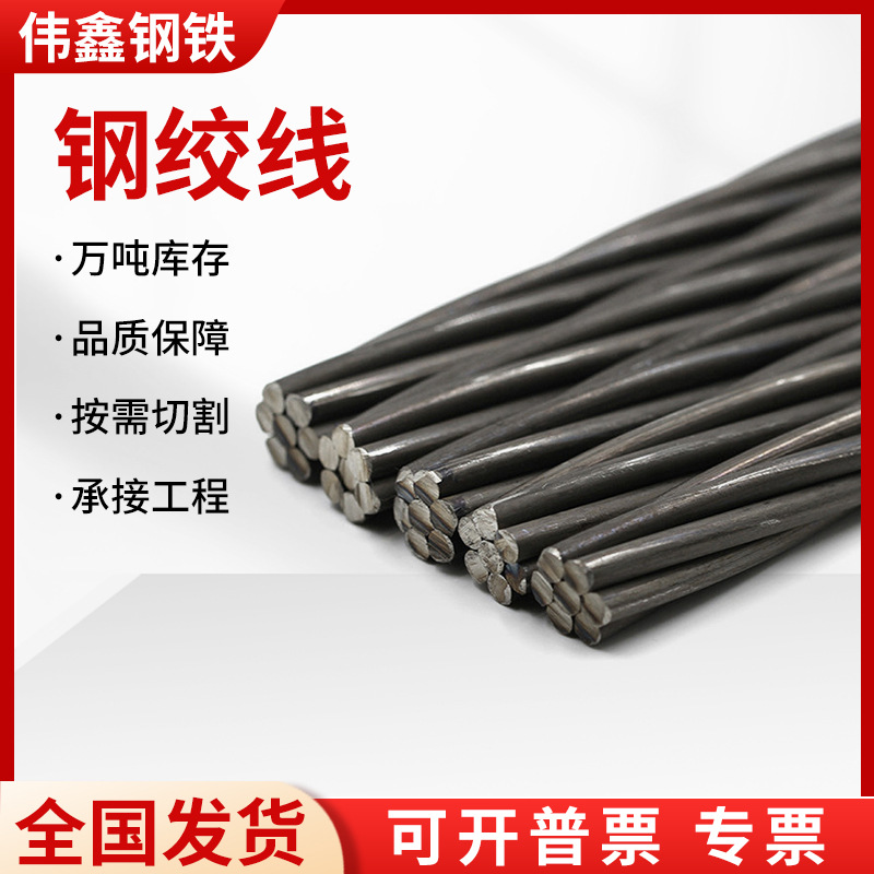 Стальной трос преднапряженный стальной трос связанный несвязанный стальной трос якорный трос поддержка склона стальной трос 15.2