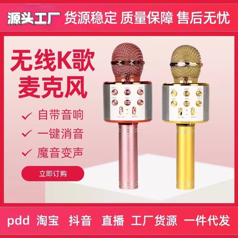 Cross-border Hot Selling 858 Bluetooth Microphone 858L Lantern Surround Wireless K-song Microphone Home Handheld Singing Artifact