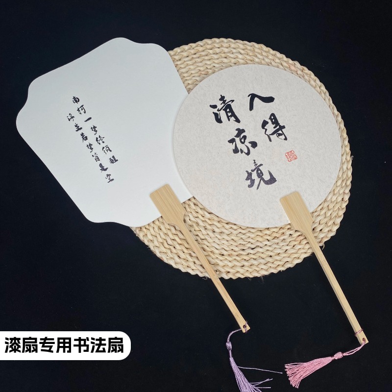 Non-Legacy Water Extension Calligraphy Lacquer Fan Lacquer Fan Special Fan diy Blank Antique with Characters Xuan Paper Fan Bleached Lacquer Material