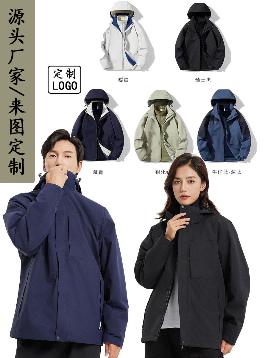 Новая трехвязаная куртка с логотипом, водонепроницаемая, оптовая продажа