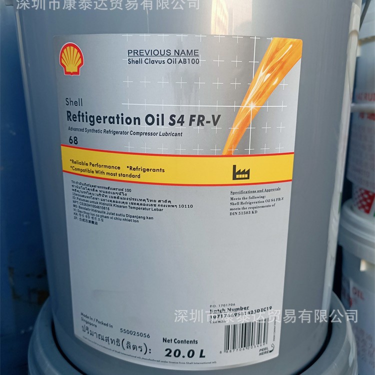 Shell Kenilvex Rl150 220 320 460 Gear Oil, Shell Omala Rl 150 680