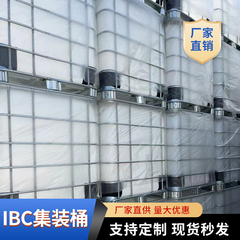 New Ton Barrel 1000 L Large Capacity Plastic Barrel Plastic with Iron Frame IBC Container Barrel Thickened Acid and Alkali Resistant Ton Barrel