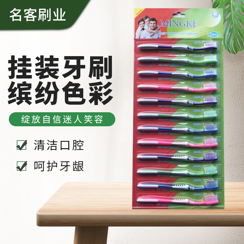 Щетка для взрослых, оптовая продажа, 12 щеток средней жесткости