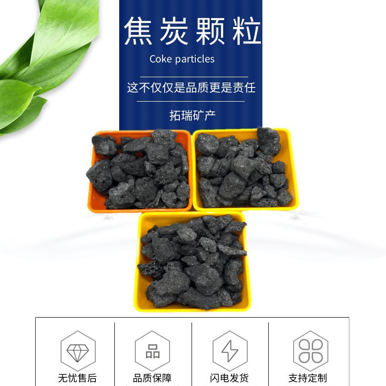 Metallurgical Coke Block Water Treatment Coke Particle Coke 3-8cm Casting Smelting Petroleum Coke Carbon Enhancer Coke