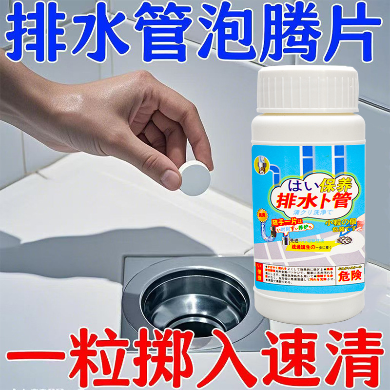 Инсектицид для канализации, таблетки шипучие для уничтожения мелких летающих насекомых в домашних кухонных трубах, туалетных сливных ямах и корнях канализации