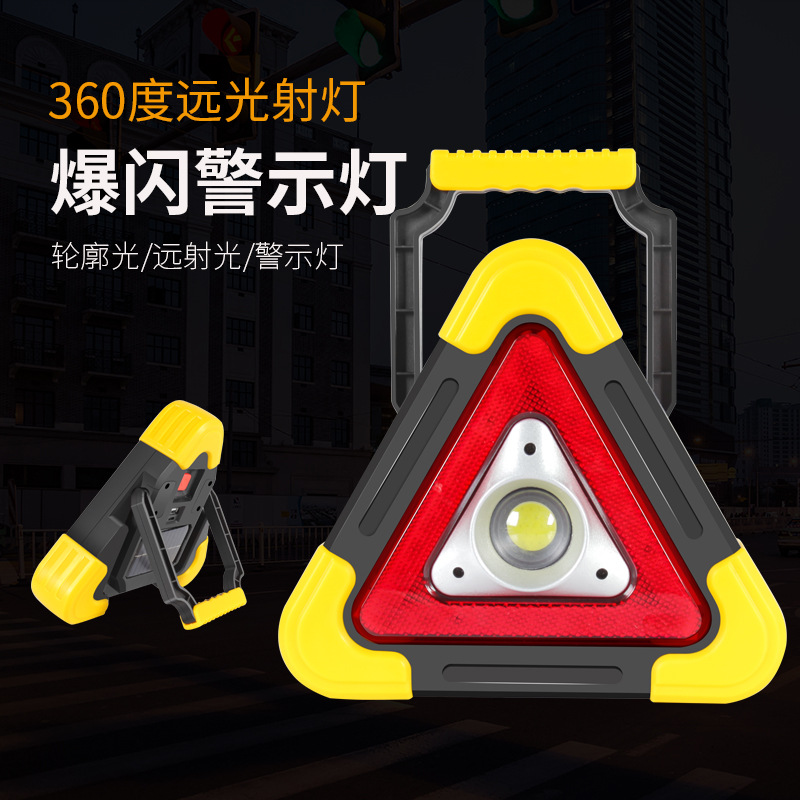 Car Warning sign car tripod with LED lighting lamp USB charging interface three-in-one triangle warning sign