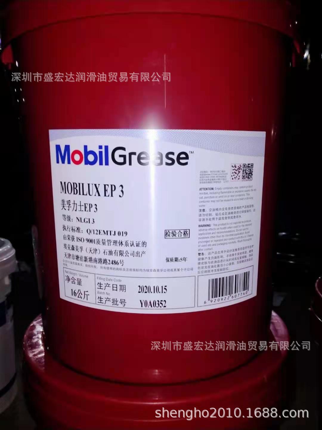 Mobil 600W Special Cylinder Oil Iso 460,680,1000,1500 Cylinder Mineral Oil, Lubricating Oil