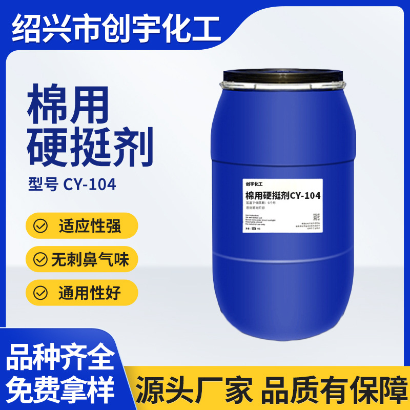 Фабричный текстильный полиэстер смешанный хлопковый жесткий агент для жесткости, анти-складка, анти-ломкость, волокно жесткий агент для нетканого хлопка