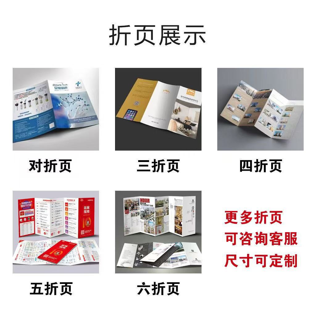 Corporate Album Flyer Printing A4 Color Page Poster Single and Double Page Instruction Manual Printing Advertising Color Printing 70% off Pages