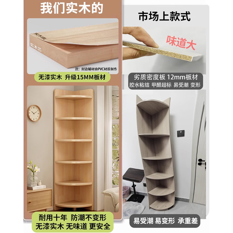 Solid Wood Corner Storage Rack Corner Cabinet Living Room Triangle Cabinet Floor-Standing Corner Wall Cabinet Fan-Shaped Storage Cabinet Bookshelf