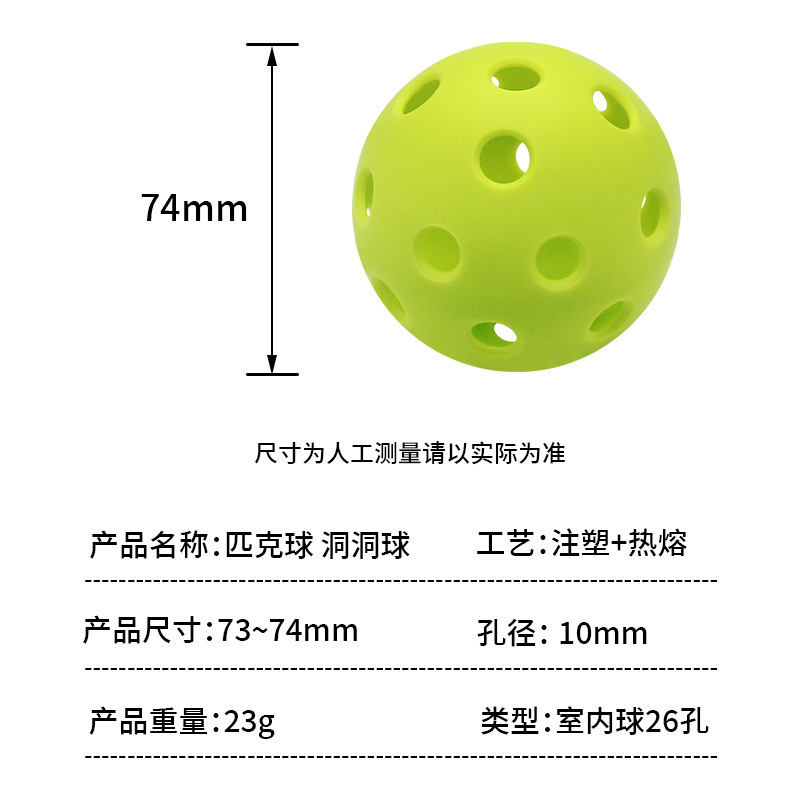 Pickleball 40-Hole 26 Outdoor Sports Perforated Ball Pickleball Can Add Logo Factory Direct Sales Wholesale Cross-Border