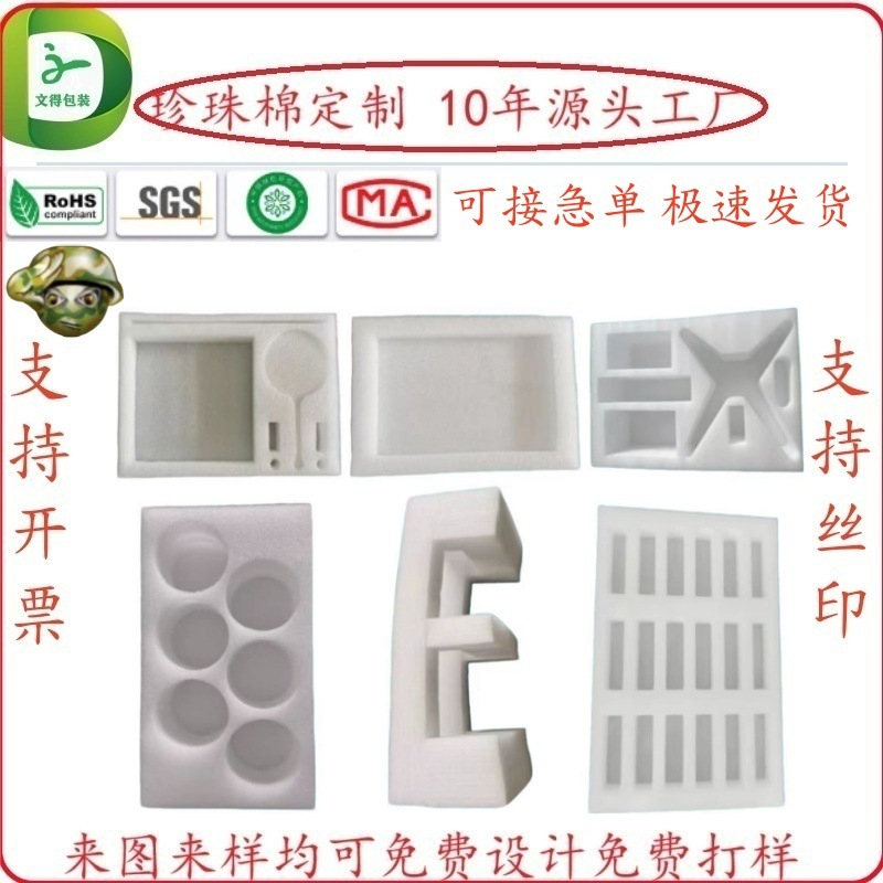 Dongguan Wende Pearl Cotton Special-Shaped Pearl Cotton Manufacturer Glass Products Foam Shockproof Packaging Red Black Epoe