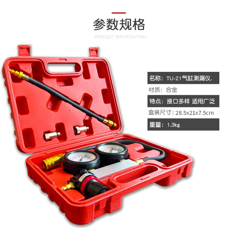 TU-21 cylinder leak detector automobile cylinder pressure instrument tool automobile cylinder leak detector meter group detection