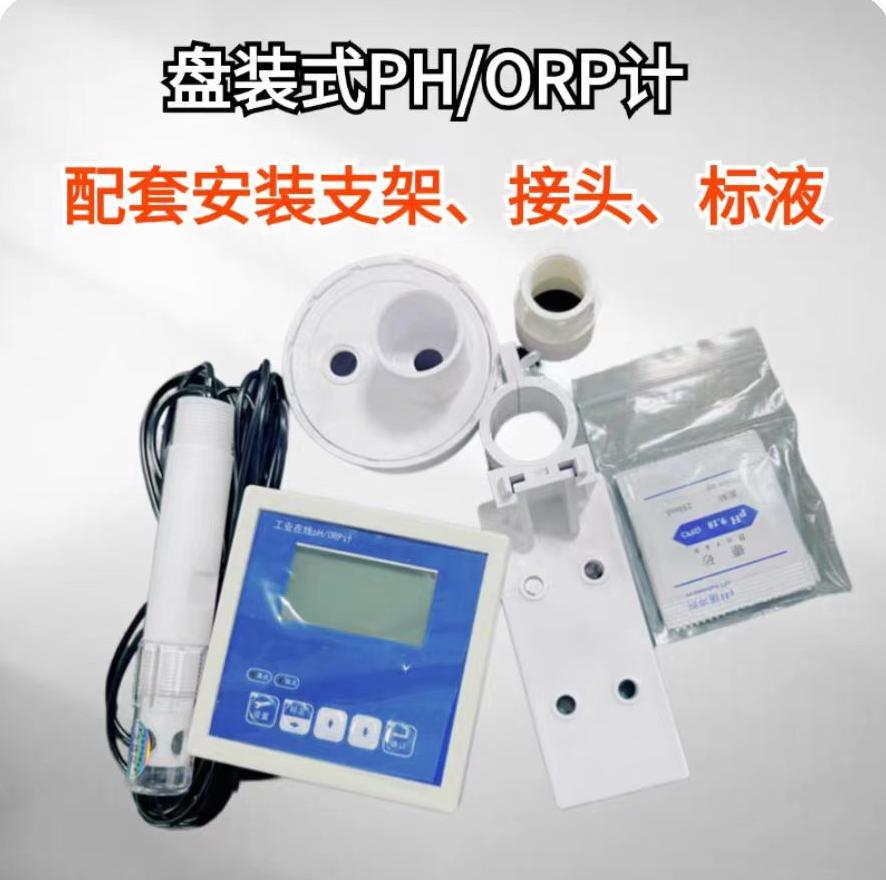 Sewage tap water monitor direct sales industrial online PH meter PH meter ultrasonic online PH detector
