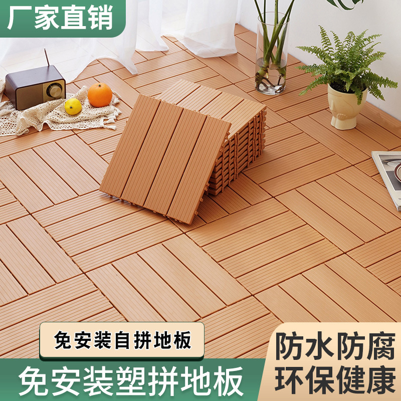 Пластиковый собранный пол самосборный балкон террасы водонепроницаемый уличный пол имитация пластикового деревянного пола