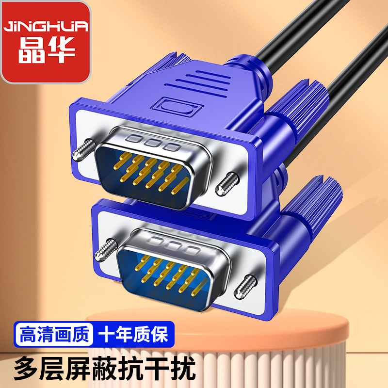Цзиньхуа в наличии VGA3 5 Сяолань ТВ соединительная линия компьютерный VGA дисплей соединительная линия проектор линия