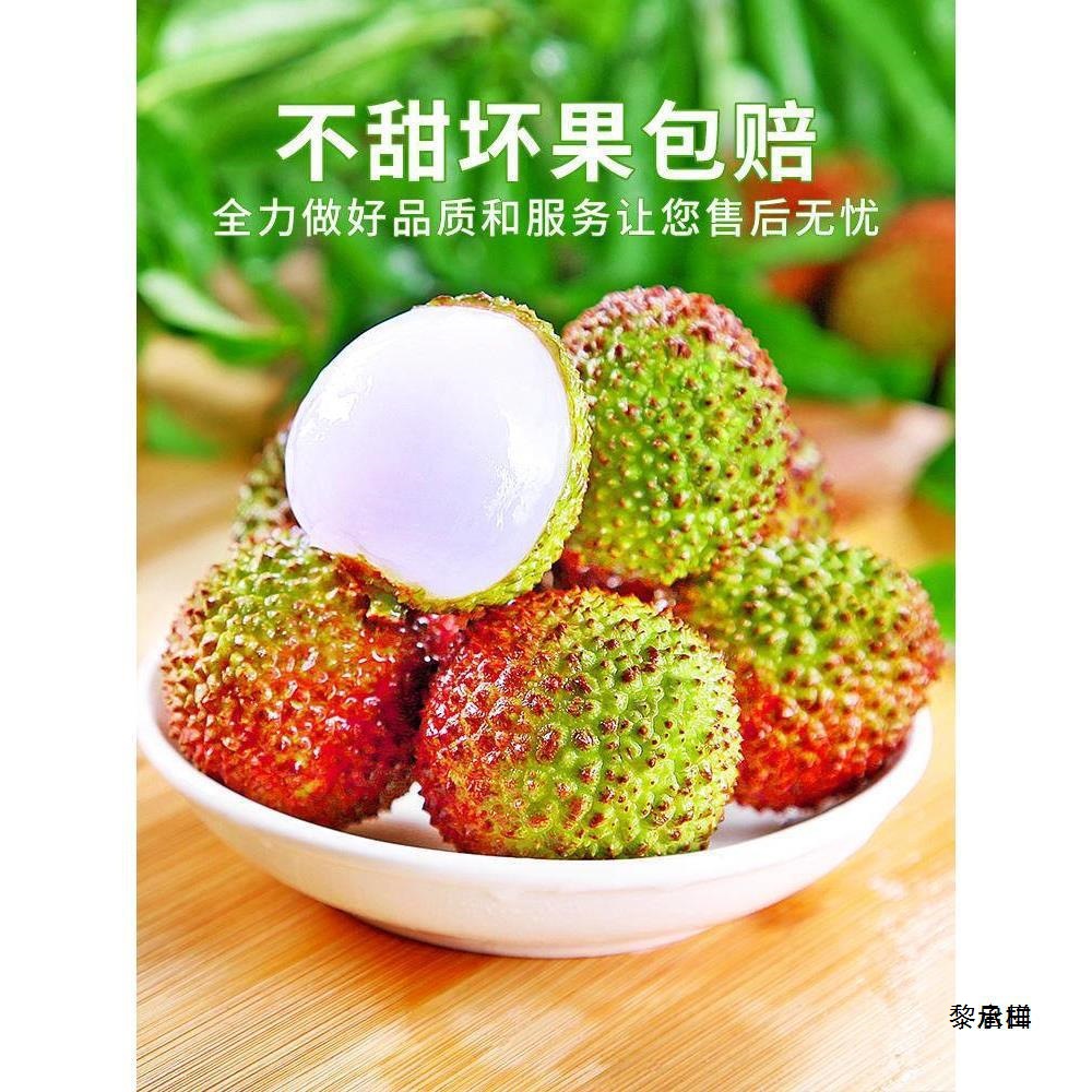 [24 Hours Sf Express] Hainan Feizixiao Lychee 2.5kg Free Shipping Frozen and Chilled Fruits for Pregnant Women Now Available in a Box of 9
