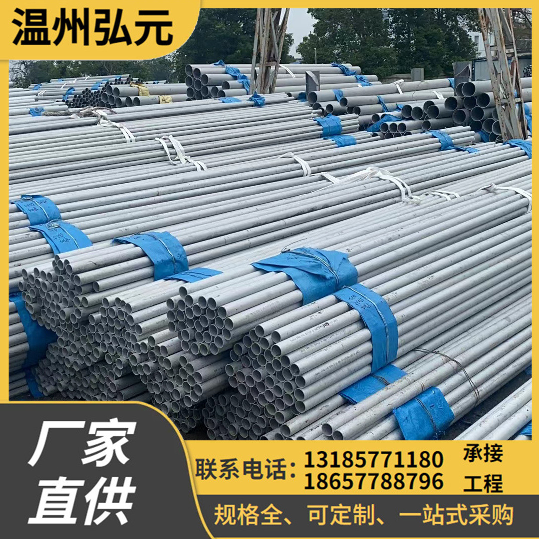 304 Stainless Steel Pipe 316L Stainless Steel 310S Seamless Pipe 201 Hollow Round Pipe 2205 Duplex Steel Industrial Pipe